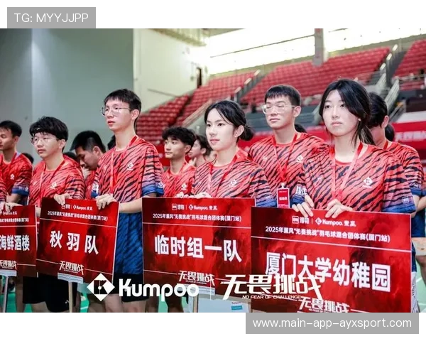 羽毛球联赛青少年公益项目推动全民参与度上升