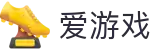 爱游戏(AYX)中国官方网站-手机端APP-AYXSPORT